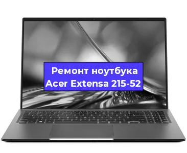 Замена видеокарты на ноутбуке Acer Extensa 215-52 в Волгограде